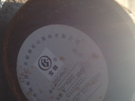 鲤城20CrMnTi合金结构钢