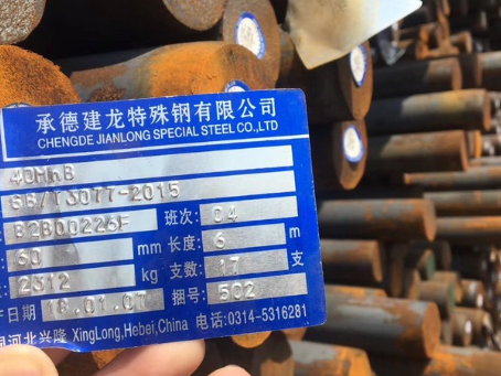 鲤城40MnB合金结构钢