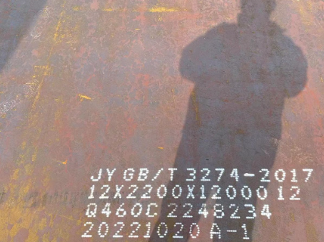 鲤城Q460高强钢板