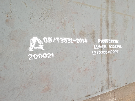 鲤城容器板-16MnDR